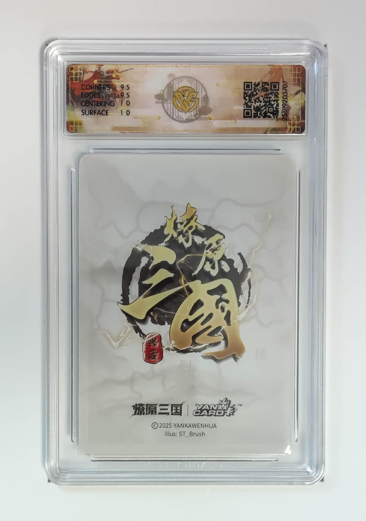 第111期阳大大卡牌拍卖第111期（持续收拍品，周五晚上九点截拍，进群福利早知道） 【10分】燎原三国 龙骧虎跃 刷子 大乔 折光707