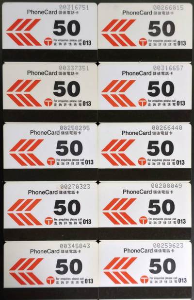 公藏第63期裸卡拍卖 香港欧特佳旧套卡（香港10景50元系列老标横版）10全没软折等。