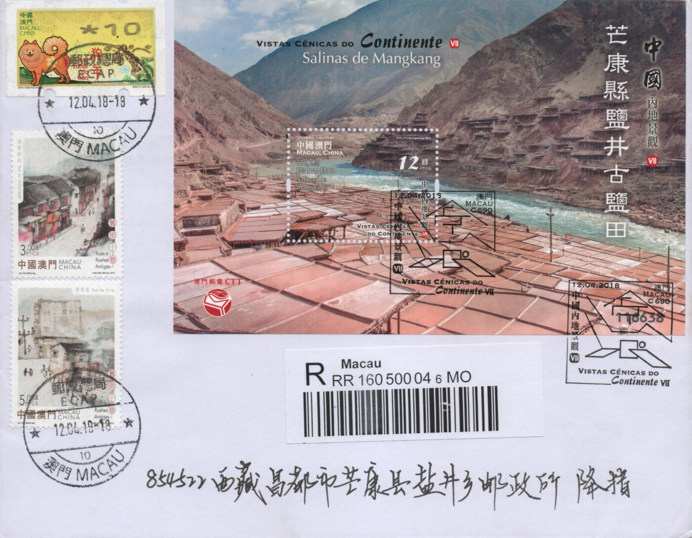 2026年04月18日19:30海外、大陆、澳门、香港邮政精品首日实寄封拍卖专场