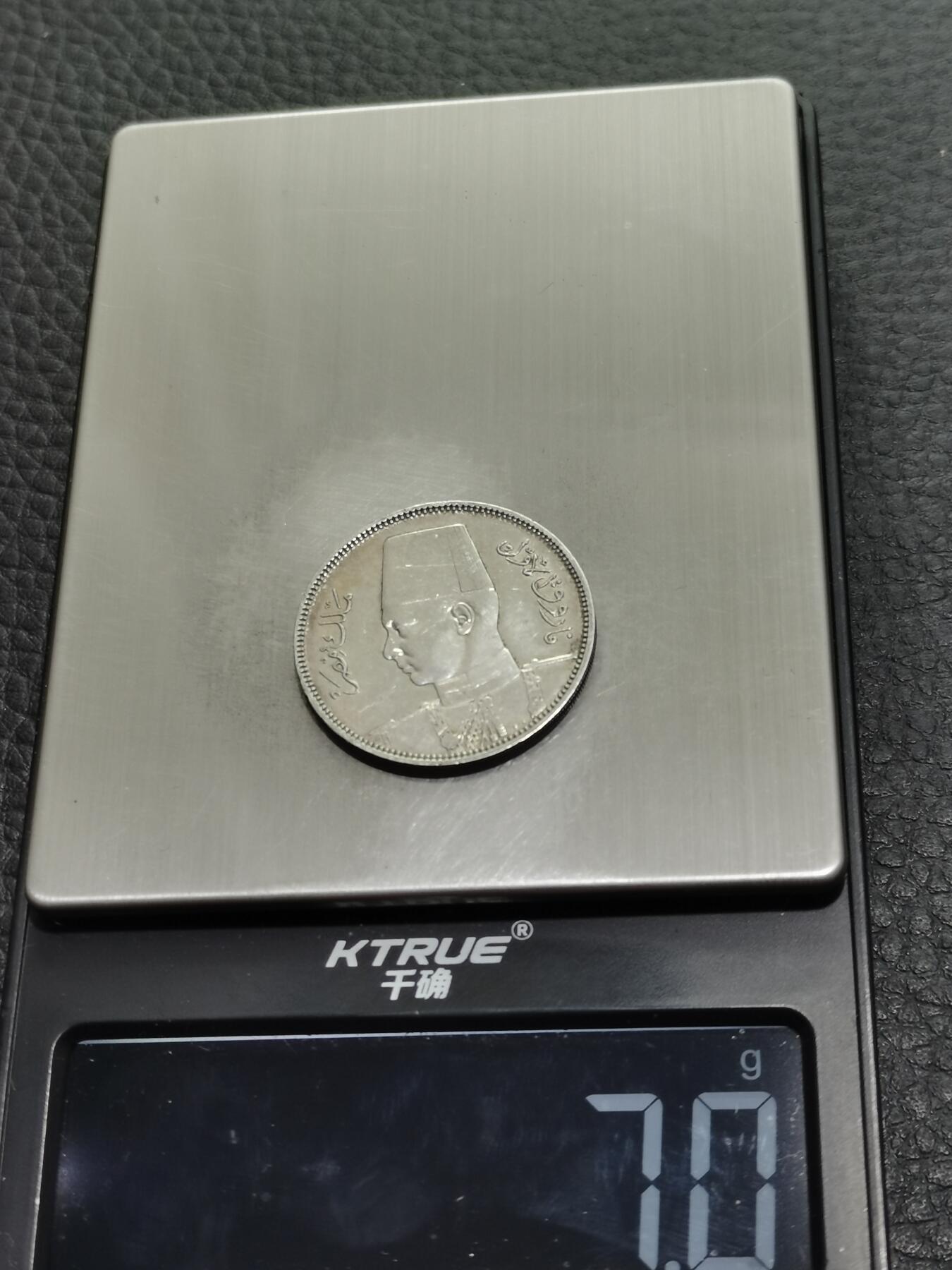 天下钱庄专场欢迎参拍 埃及1939年5皮阿斯特银币