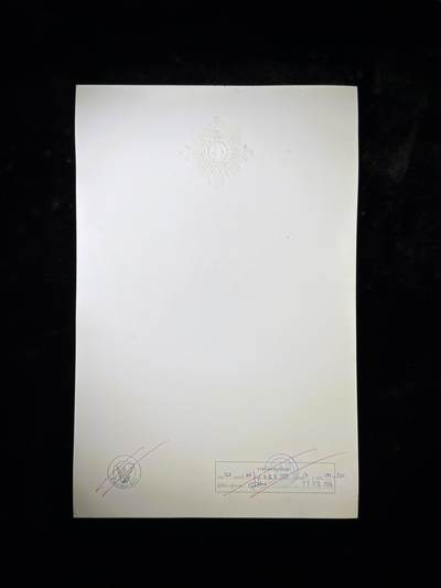 戎马世界章牌大赏第115期 泰国4等白象勋章证书（被剥夺荣誉作废版本）