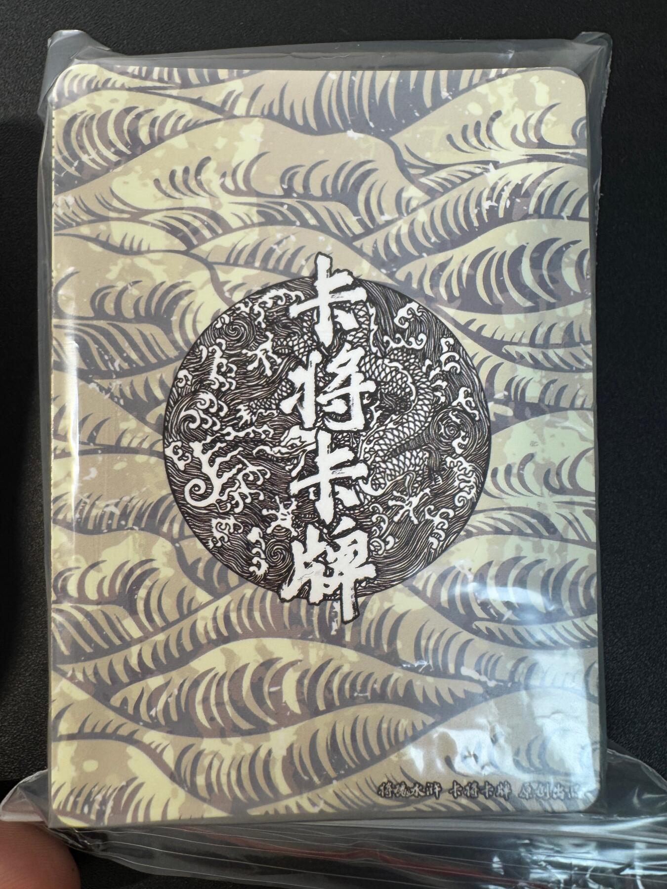 NO.30 好又多金牌大场，每周一站式配齐，方便凑单！（周6晚9点截拍，卖家送拍0抽成！） 【套卡】将魂水浒 1-4弹 全身+半身 64张