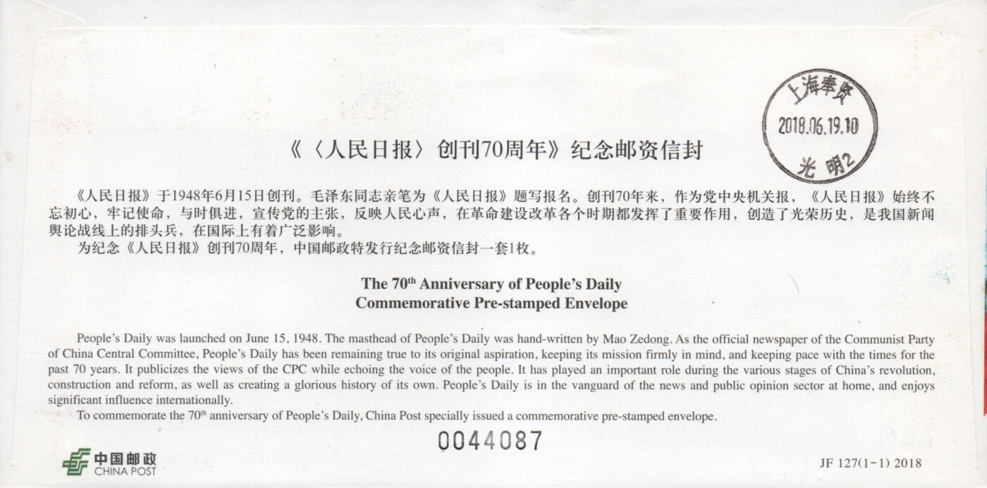 2026年04月18日19:30海外、大陆、澳门、香港邮政精品首日实寄封拍卖专场