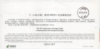 2026年04月18日19:30海外、大陆、澳门、香港邮政精品首日实寄封拍卖专场 2018中国《JF127人民日报创刊70周年》邮资封首日实寄封