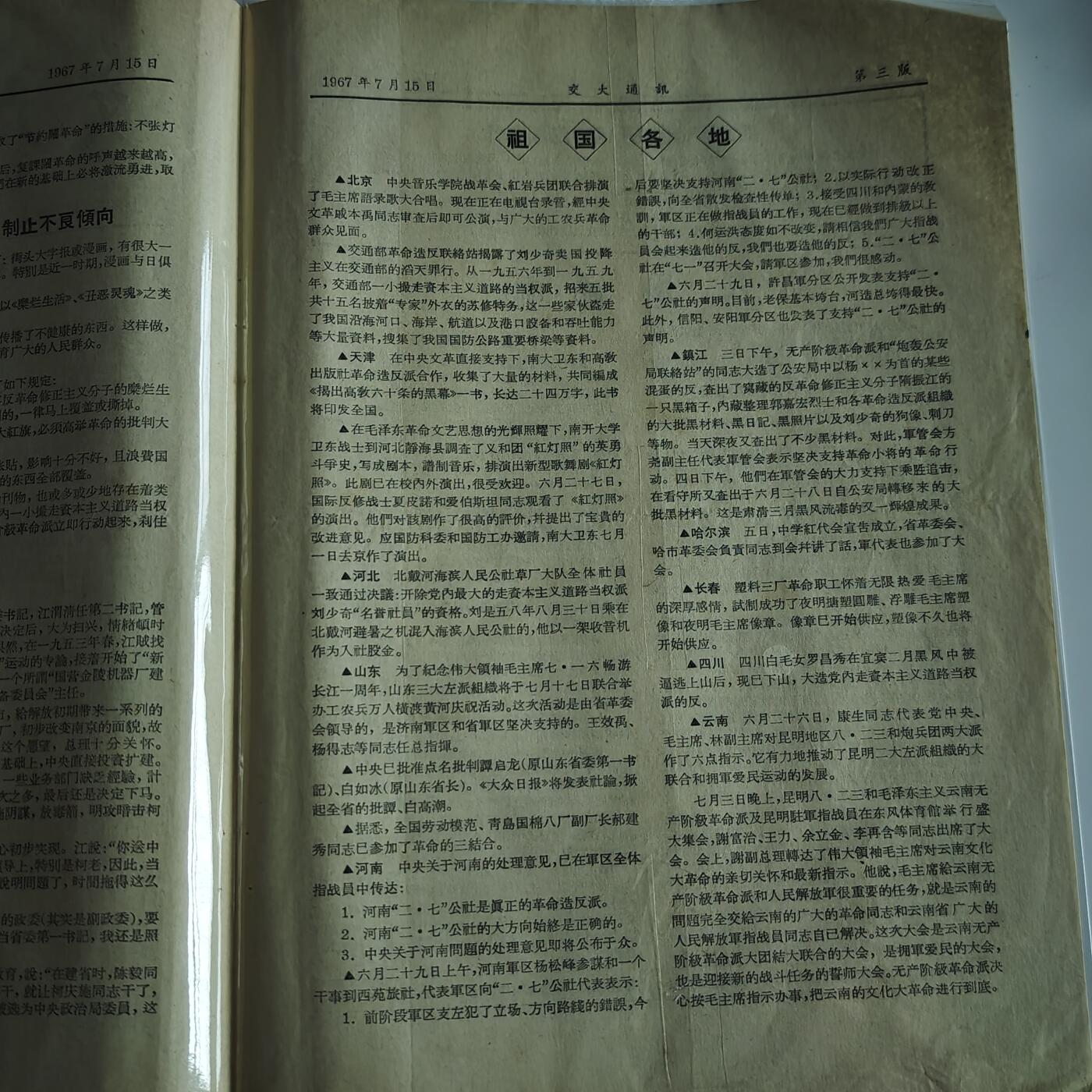 4月14日结束，成斌徽章钱币专场