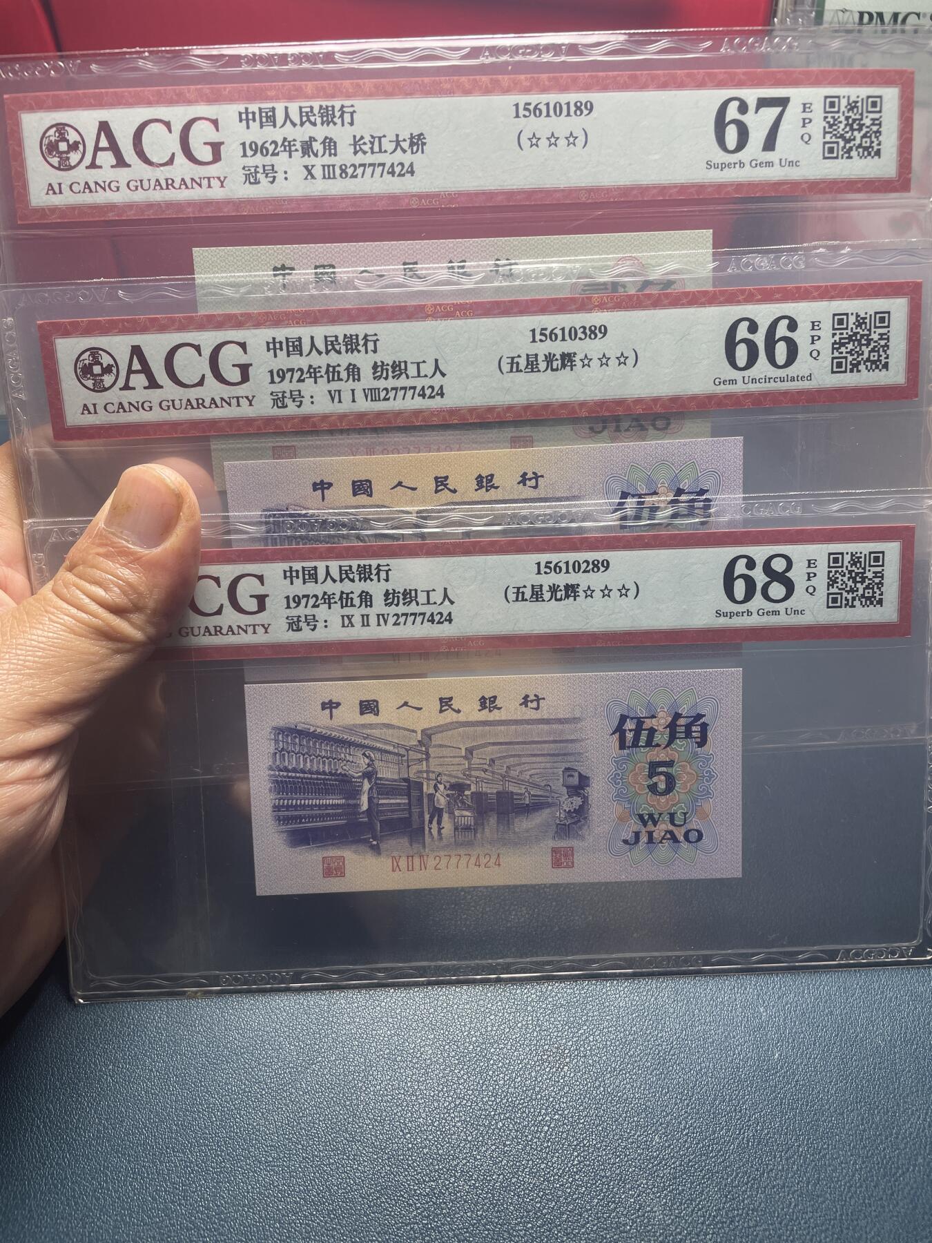 品味人生 三版角币后七同爱藏 68/67/66