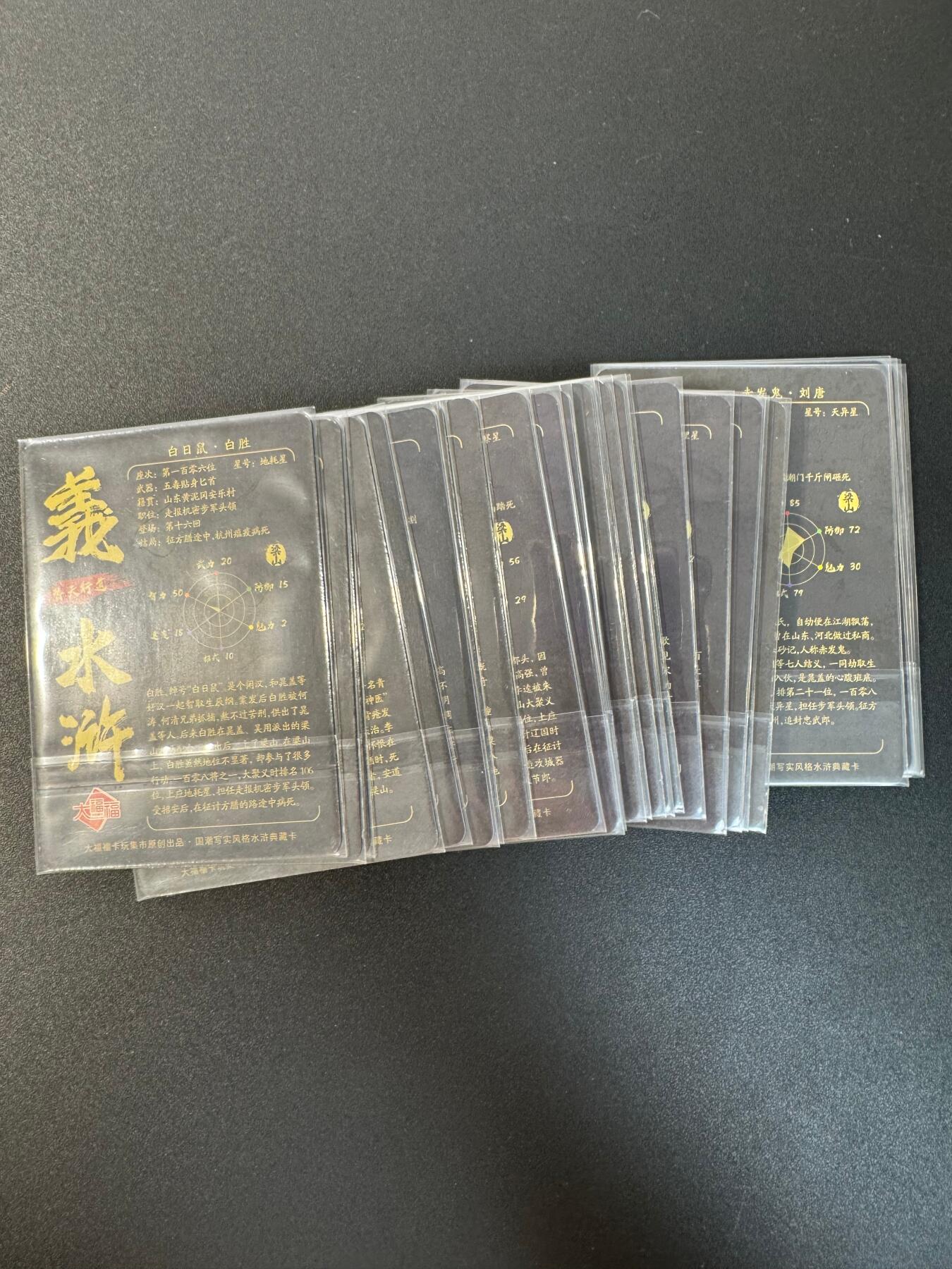 NO.30 好又多金牌大场，每周一站式配齐，方便凑单！（周6晚9点截拍，卖家送拍0抽成！） 【套卡】大福福 義水浒 第一弹+第二弹 24张+2特藏+24张半身 彩闪
