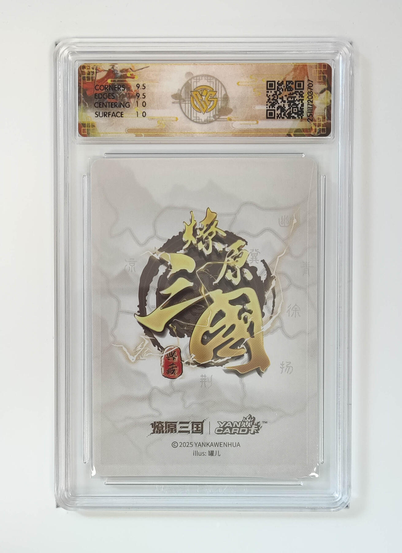 第111期阳大大卡牌拍卖第111期（持续收拍品，周五晚上九点截拍，进群福利早知道） 【10分】燎原三国 龙骧虎跃 罐儿 大小乔 浮雕折光707