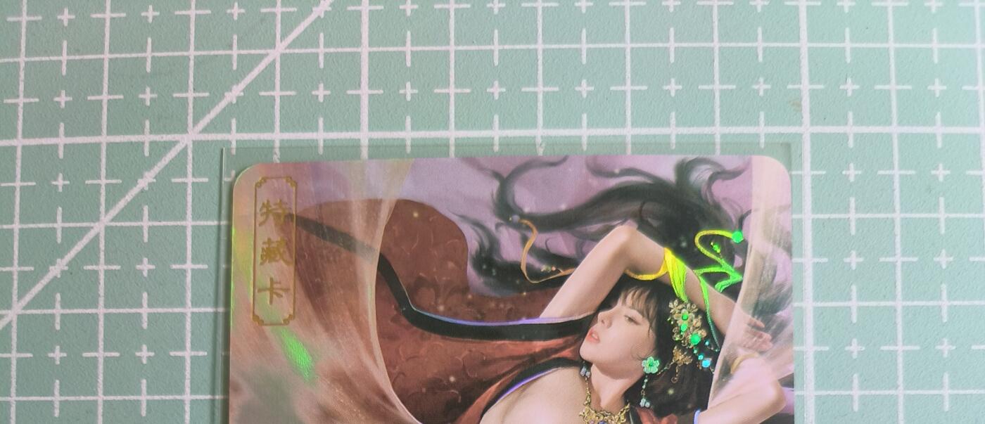 C先生卡牌 第27期 持续收拍品中…零手续费代拍 【彩闪】卡将文创《绝代芳华》赵合德  特藏卡