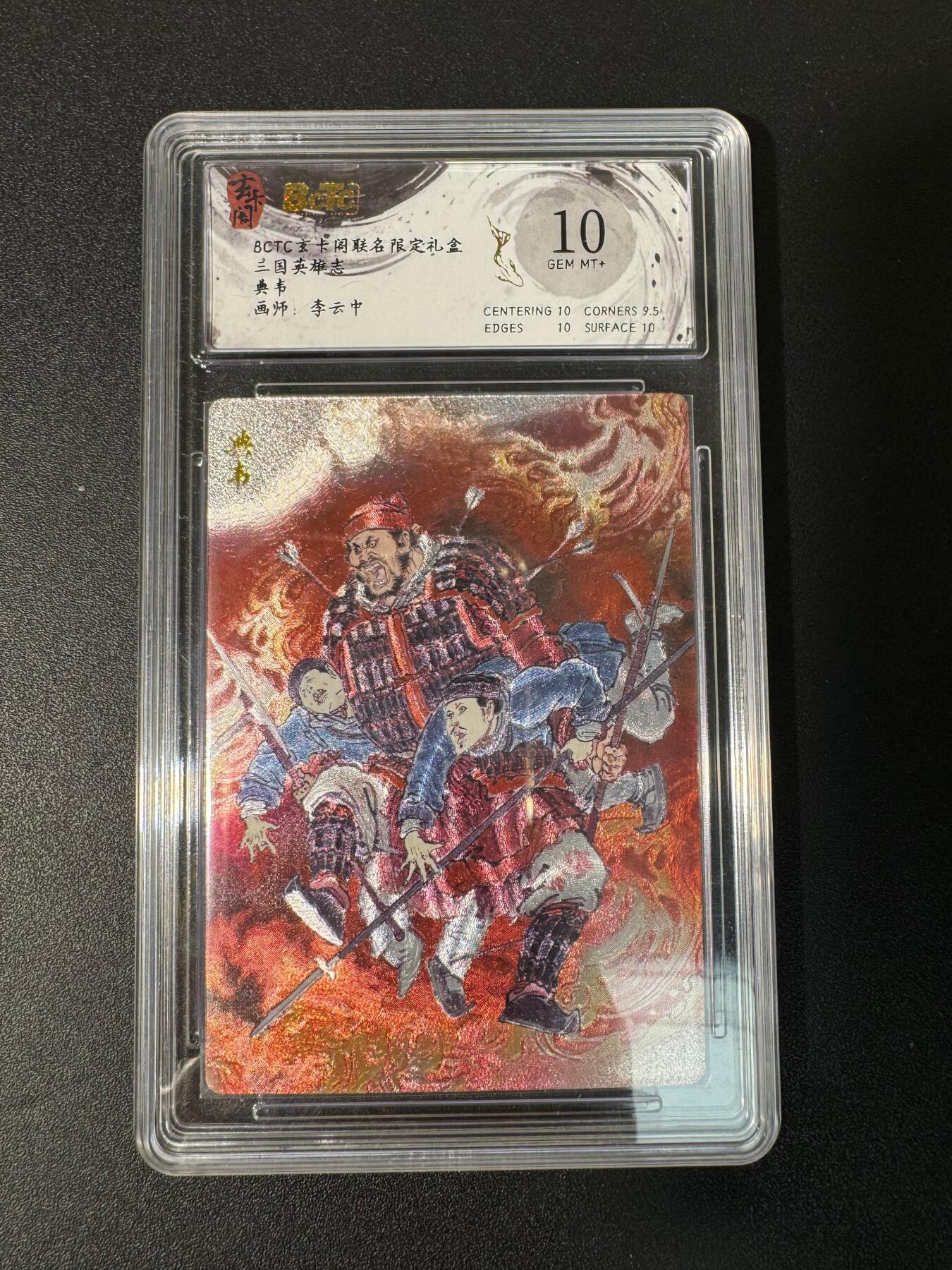 NO.30 好又多金牌大场，每周一站式配齐，方便凑单！（周6晚9点截拍，卖家送拍0抽成！） 玄卡阁 三国英雄志 典韦 李云中 粗闪 10G+