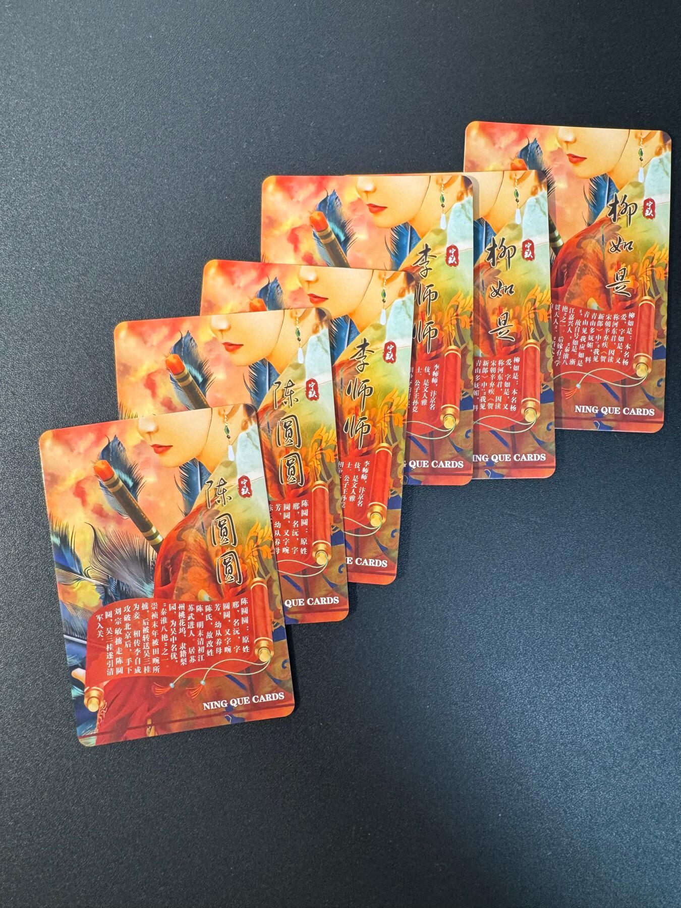 NO.30 好又多金牌大场，每周一站式配齐，方便凑单！（周6晚9点截拍，卖家送拍0抽成！） 宁缺卡牌 陈圆圆 李师师 柳如是 6张 彩闪