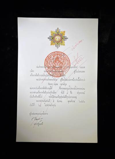 戎马世界章牌大赏第115期 - 泰国白象勋章证书