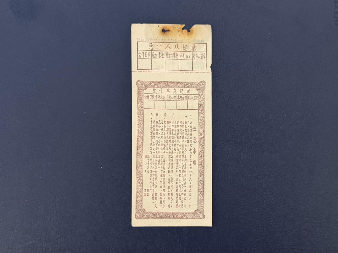 上世纪八九十年代银行储蓄存单股票债券票证，全场0佣金，一张起包邮，第20260414期 【乾奕收藏】赣南区信用合作社农村定期定额储蓄存单伍圆，编号1531662