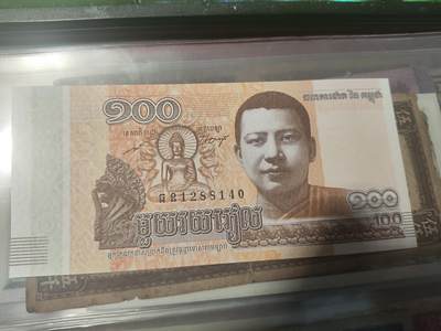 柬埔寨100瑞尔纸币 - 柬埔寨100瑞尔纸币
