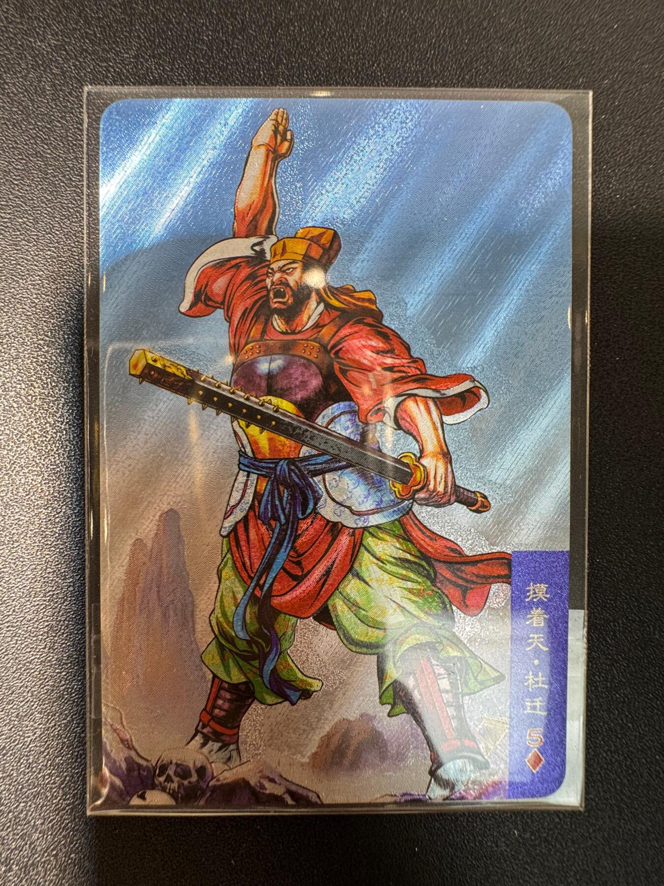 NO.30 好又多金牌大场，每周一站式配齐，方便凑单！（周6晚9点截拍，卖家送拍0抽成！） 小浣熊30周年 水浒英雄传 小粗闪 摸着天 杜迁