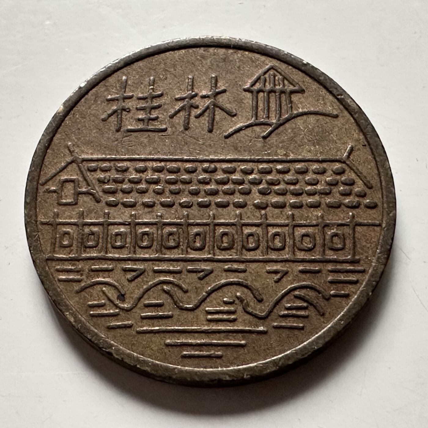 🌹外币初藏🌹🐯2026年第41场   每周二四六晚8️⃣点 世界钱币