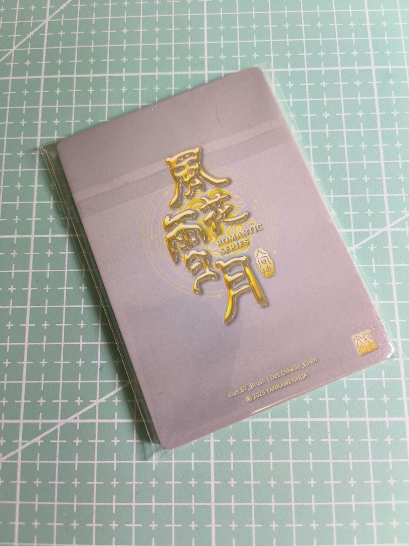 C先生卡牌 第27期 持续收拍品中…零手续费代拍 【九拼】焱卡文化×刷子《人间传》邵三