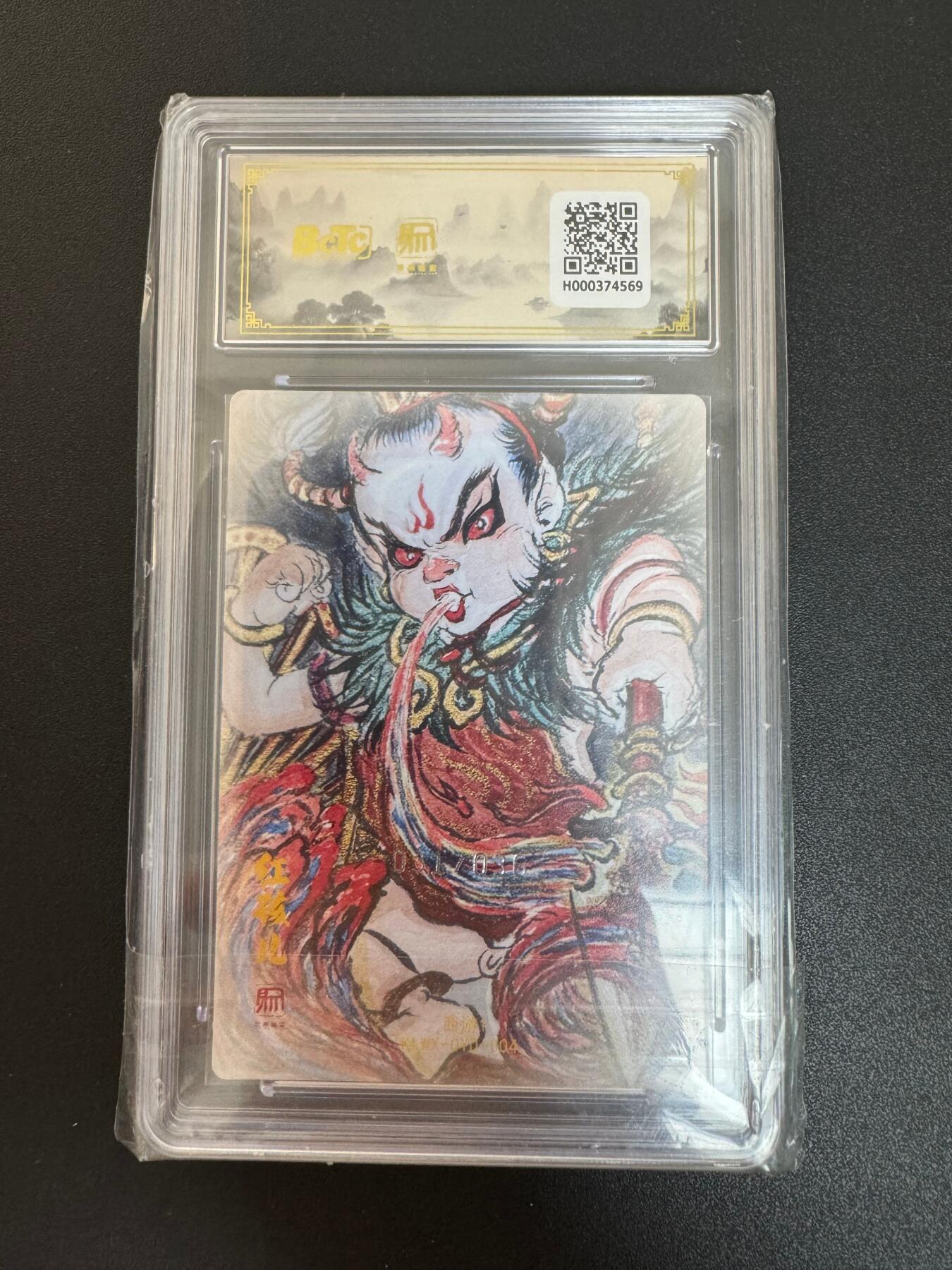 NO.30 好又多金牌大场，每周一站式配齐，方便凑单！（周6晚9点截拍，卖家送拍0抽成！） 【031/036】昆仑万象 权迎东新绘西游记 红孩儿 粗闪 10爆金