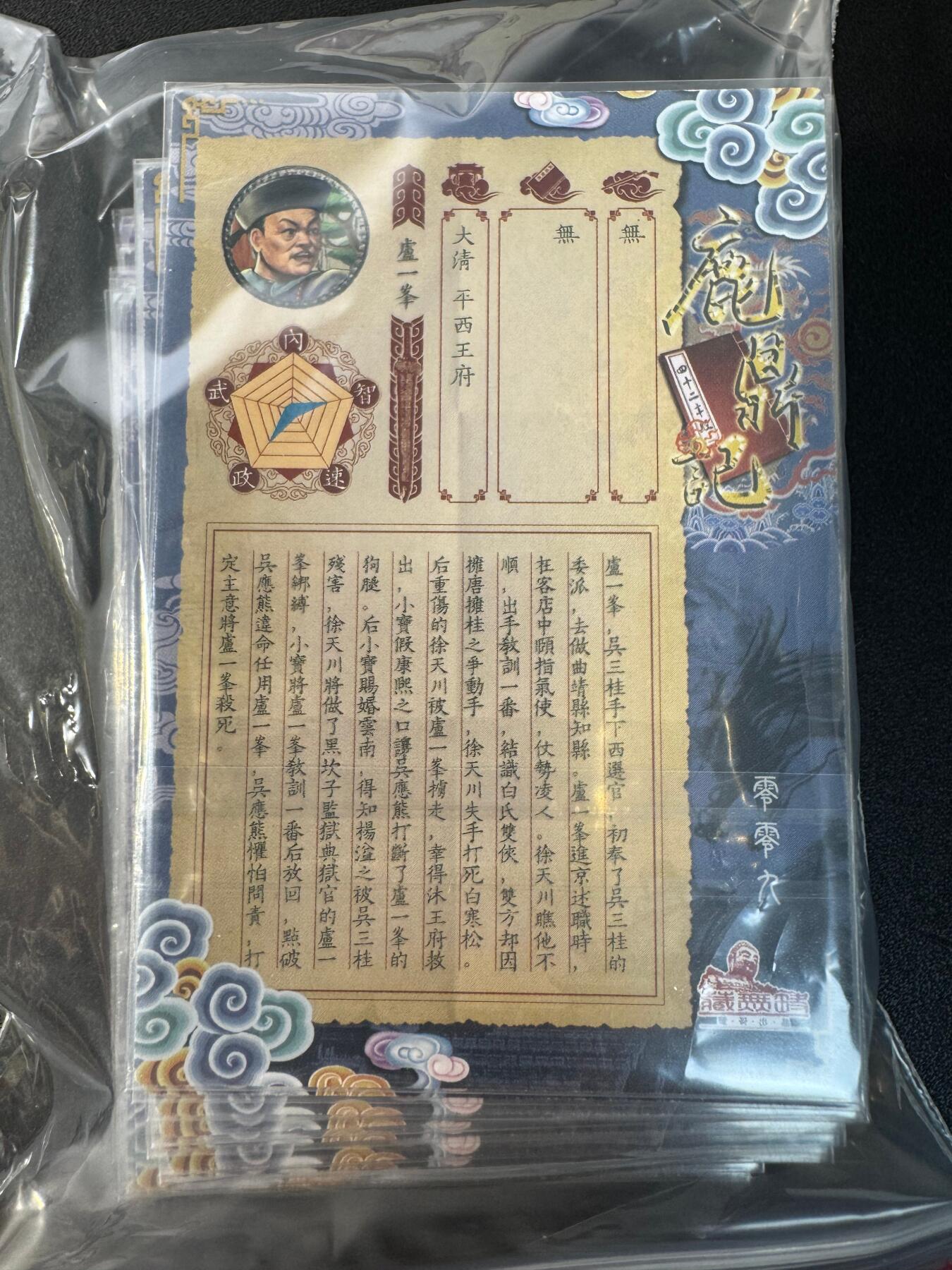 NO.30 好又多金牌大场，每周一站式配齐，方便凑单！（周6晚9点截拍，卖家送拍0抽成！） 【套卡】藏无缺 璇哥 鹿鼎记第一弹 粗闪 全套