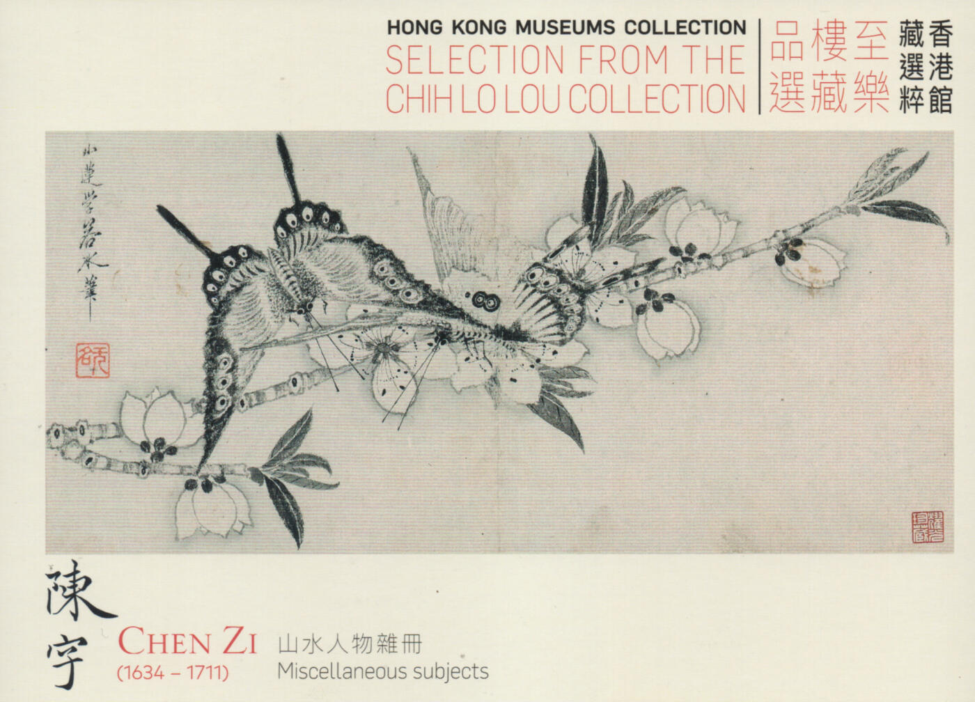 2026年04月18日19:30海外、大陆、澳门、香港邮政精品首日实寄封拍卖专场