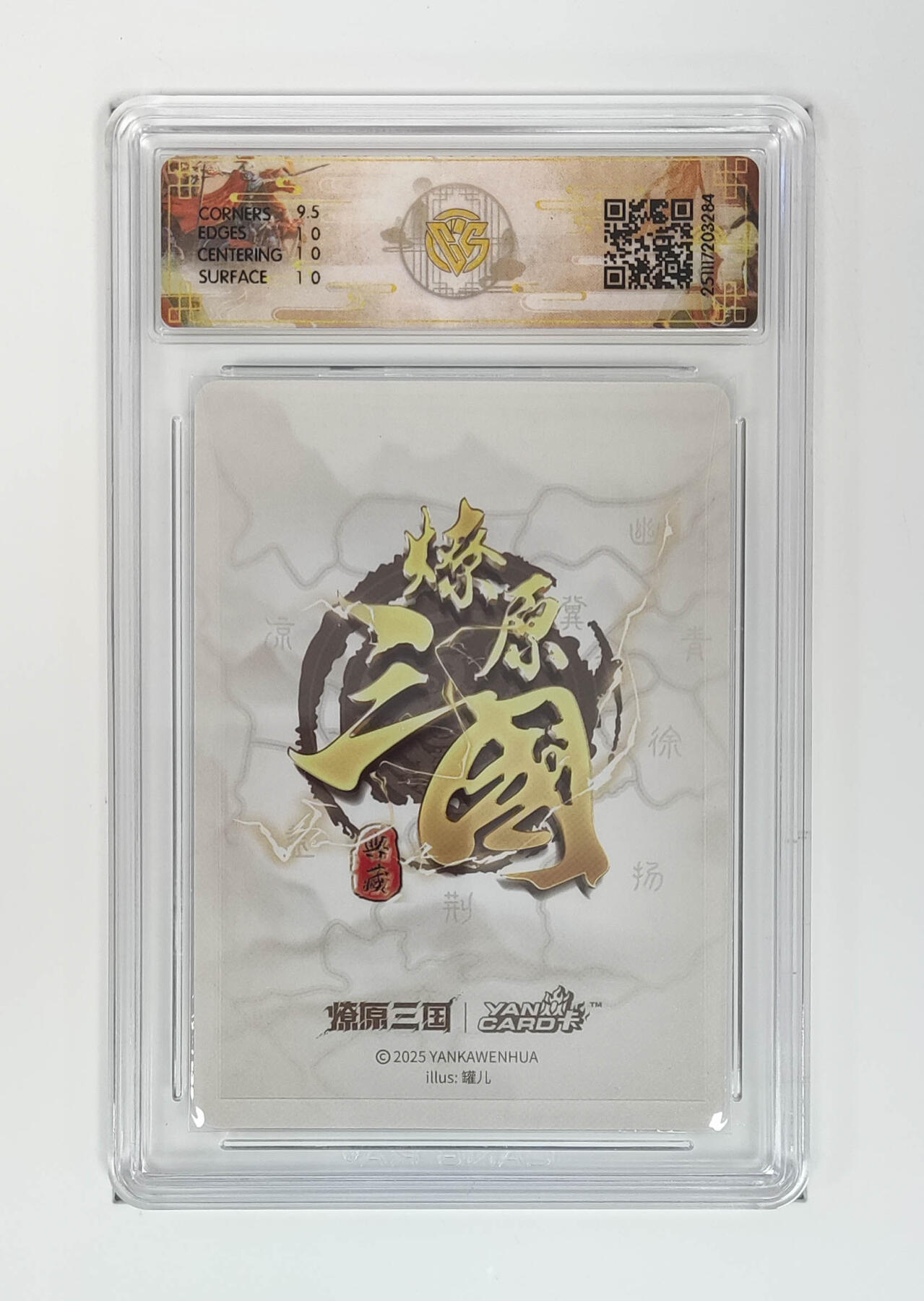 第111期阳大大卡牌拍卖第111期（持续收拍品，周五晚上九点截拍，进群福利早知道） 【10P】燎原三国 龙骧虎跃 罐儿 小乔（B） 浮雕折光284