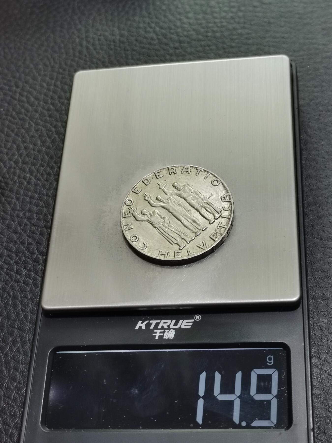 天下钱庄专场欢迎参拍 1941瑞士5法郎银币