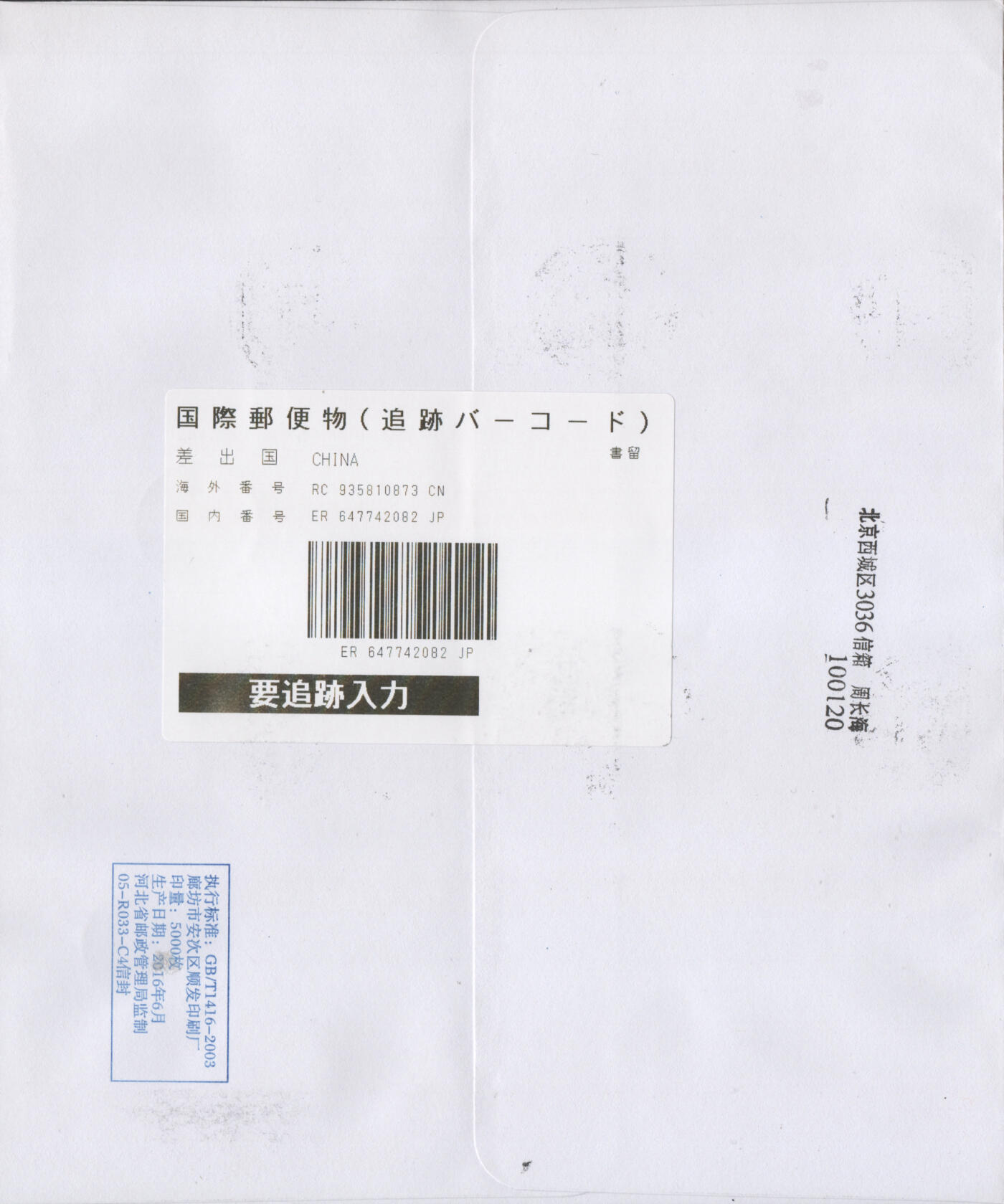 2026年04月18日19:30海外、大陆、澳门、香港邮政精品首日实寄封拍卖专场
