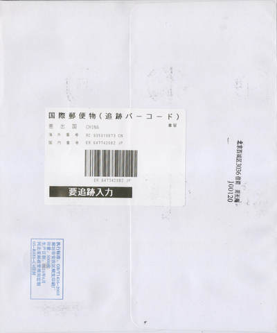 2026年04月18日19:30海外、大陆、澳门、香港邮政精品首日实寄封拍卖专场 2017中国《凤文物六原地》自然封首日实寄封