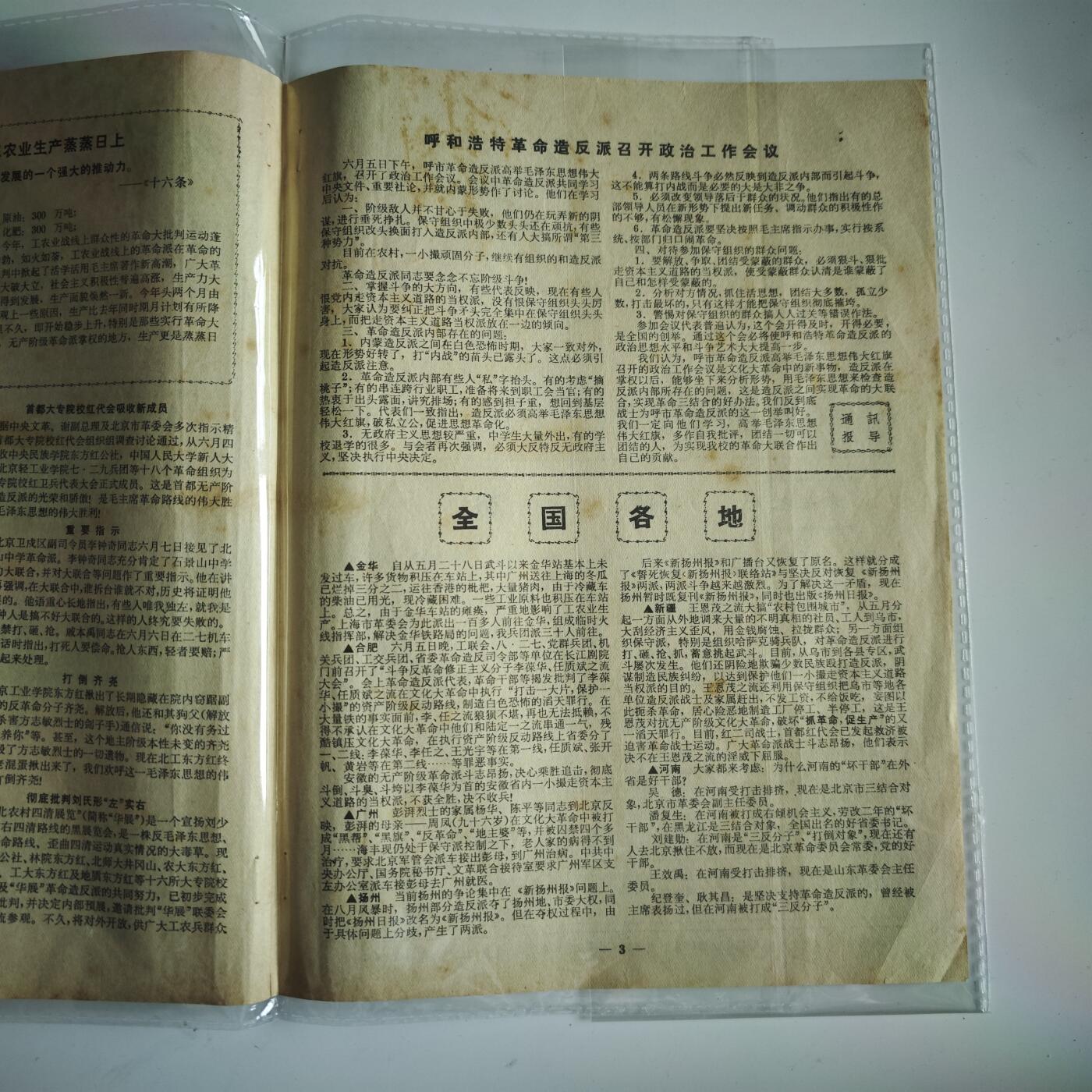 4月14日结束，成斌徽章钱币专场