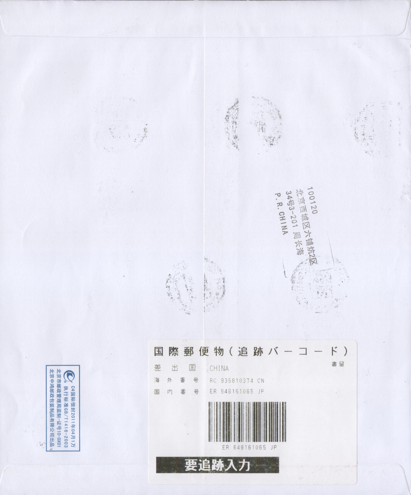 2026年04月18日19:30海外、大陆、澳门、香港邮政精品首日实寄封拍卖专场