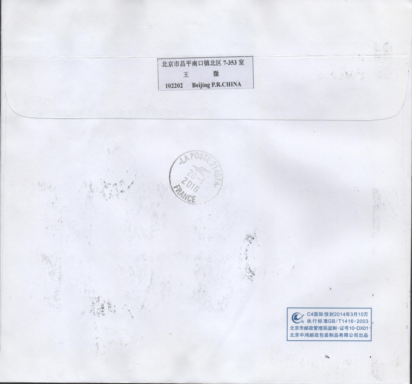 2026年04月18日19:30海外、大陆、澳门、香港邮政精品首日实寄封拍卖专场