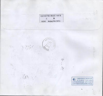 2026年04月18日19:30海外、大陆、澳门、香港邮政精品首日实寄封拍卖专场 2016中国《丙午猴年》自然封首日实寄封