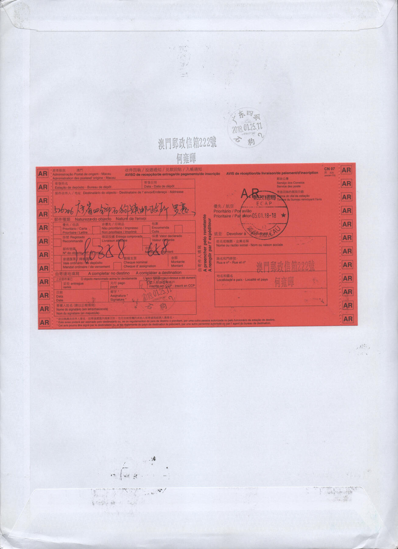 2026年04月18日19:30海外、大陆、澳门、香港邮政精品首日实寄封拍卖专场