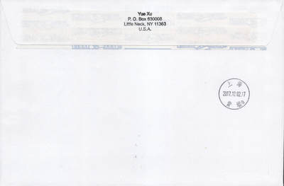 2026年04月18日19:30海外、大陆、澳门、香港邮政精品首日实寄封拍卖专场 2017美国《迪斯尼艺术》自然封首日实寄封