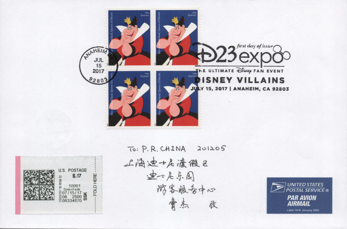 2026年04月18日19:30海外、大陆、澳门、香港邮政精品首日实寄封拍卖专场