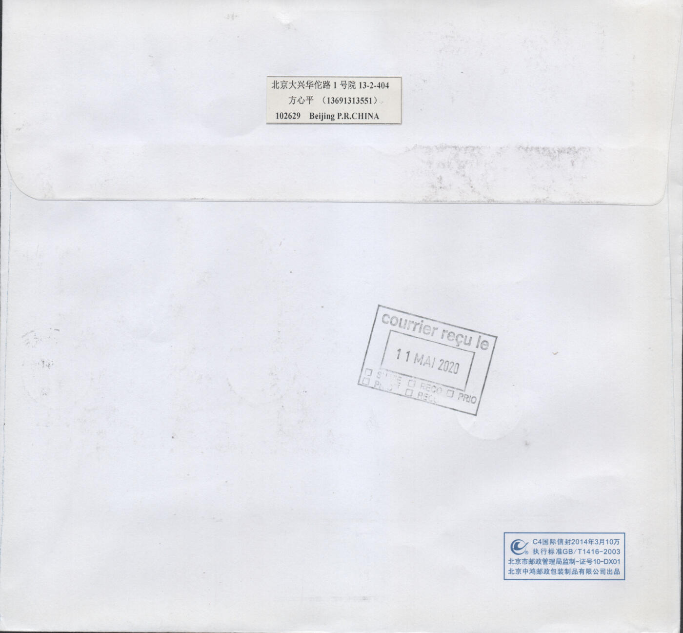 2026年04月18日19:30海外、大陆、澳门、香港邮政精品首日实寄封拍卖专场