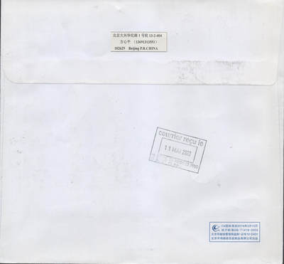 2026年04月18日19:30海外、大陆、澳门、香港邮政精品首日实寄封拍卖专场 2020中国《庚子鼠年小版》自然封首日实寄封