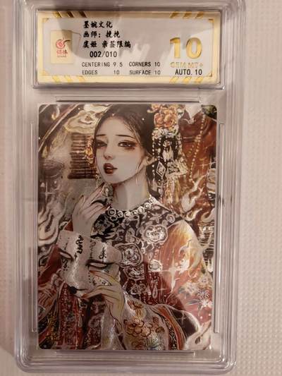 第111期阳大大卡牌拍卖第111期（持续收拍品，周五晚上九点截拍，进群福利早知道） - 【亲签爆金】墨婉文化 挽挽 虞姬 亲签限编003/020