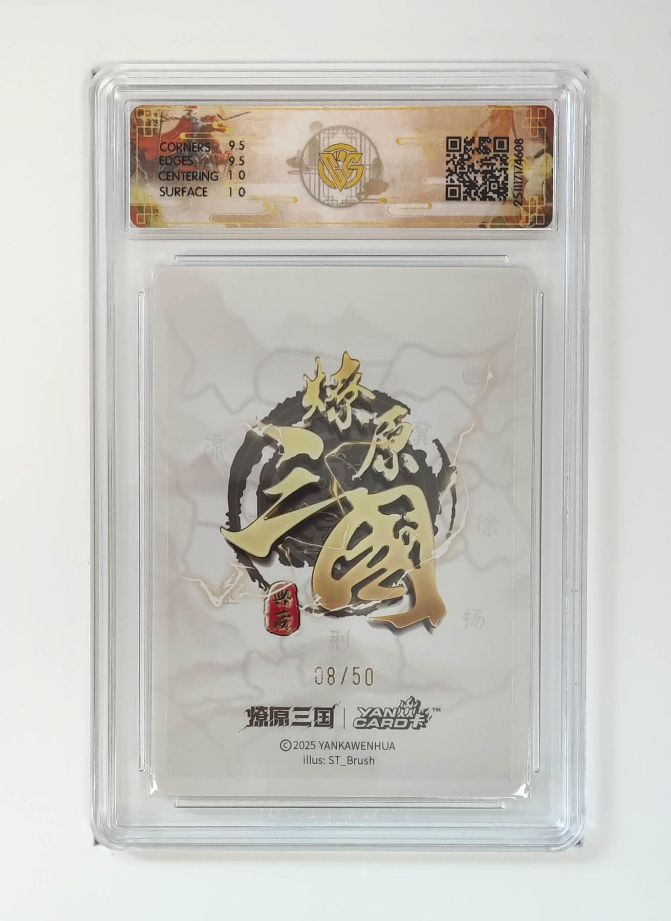 第111期阳大大卡牌拍卖第111期（持续收拍品，周五晚上九点截拍，进群福利早知道） 【异画10分】燎原三国 龙骧虎跃 刷子 大乔 异画 折光限编08/50