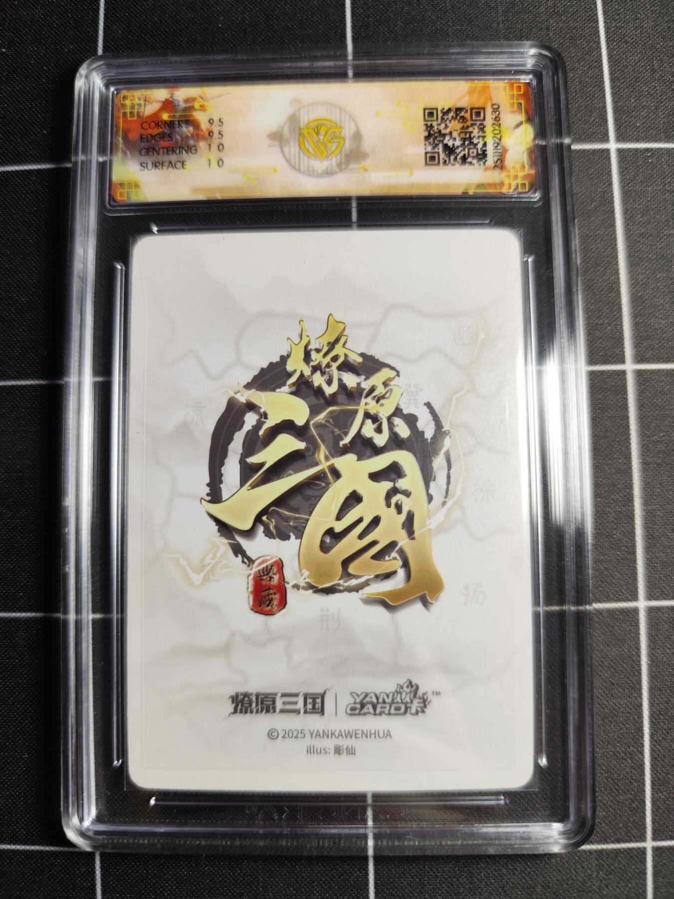 欢迎送拍、零成本上架，释放现金流，合理分配上拍卡品 【浮雕折光】雕仙 小乔 10g 焱卡文化＆燎原三国