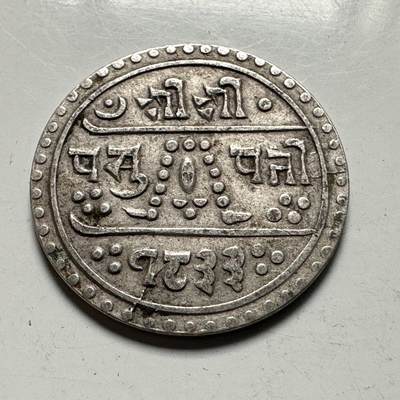 🌹外币初藏🌹🐯2026年第41场   每周二四六晚8️⃣点 世界钱币 尼泊尔   1/4莫哈银币 1.4克-16毫米-90%银