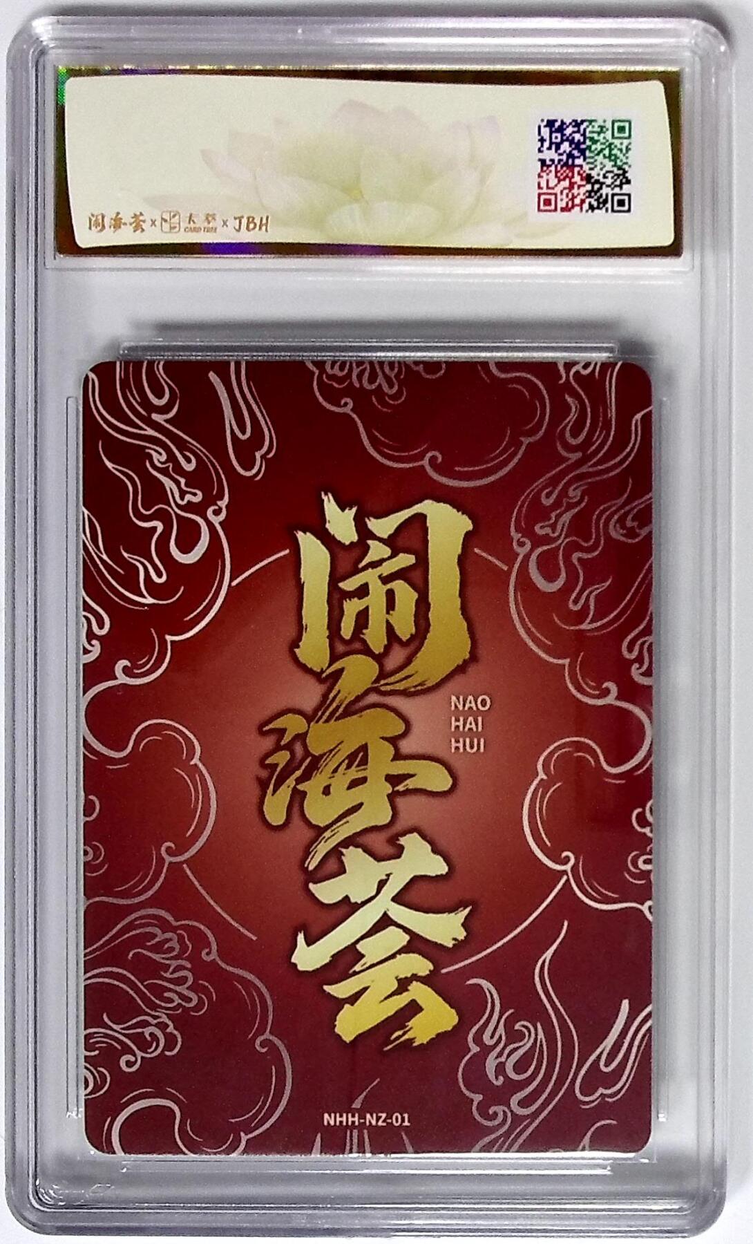 喜灰玩卡拍卖第八期，接拍品0佣金，欢迎送拍，释放现金流，让自己有资金可以购买更多喜欢的卡牌，让别的卡友能淘到更多心仪的卡牌