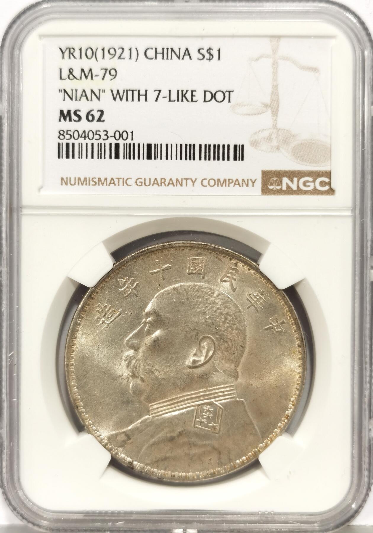 博洋堂世界钱币拍卖第168期（全场包邮） NGC MS62 民国十年袁像银币一枚，转光状态不错，目前国币下行，入手好时机。