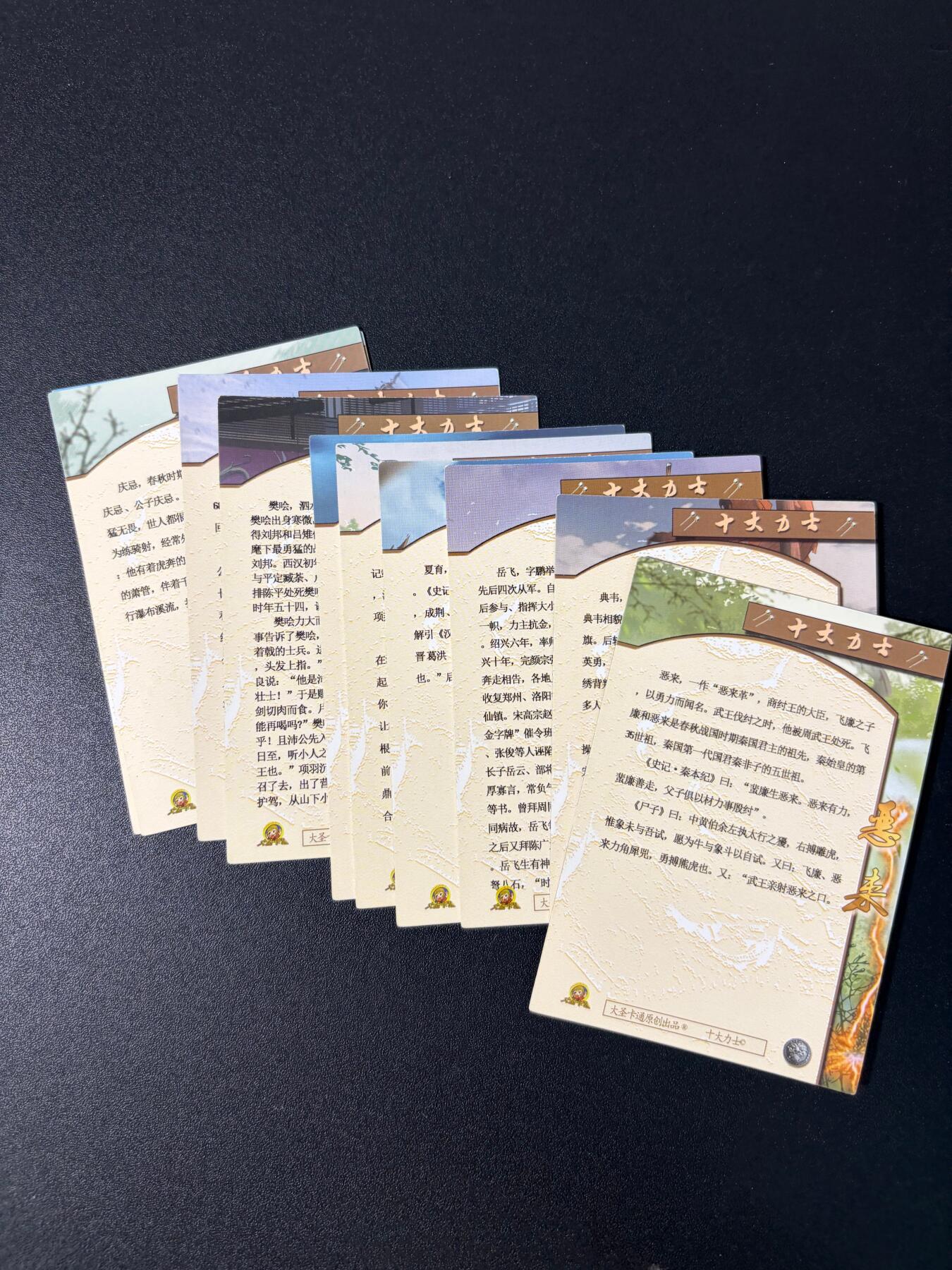 NO.30 好又多金牌大场，每周一站式配齐，方便凑单！（周6晚9点截拍，卖家送拍0抽成！） 【套卡】大圣卡通 十大力士 彩闪10张