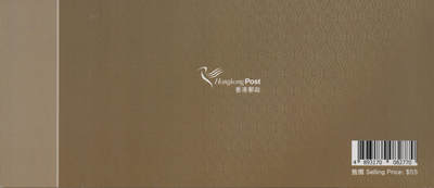 2026年04月18日19:30海外、大陆、澳门、香港邮政精品首日实寄封拍卖专场 2017香港《饶宗颐画作及书法邮资图卡》邮资图卡首日实寄封