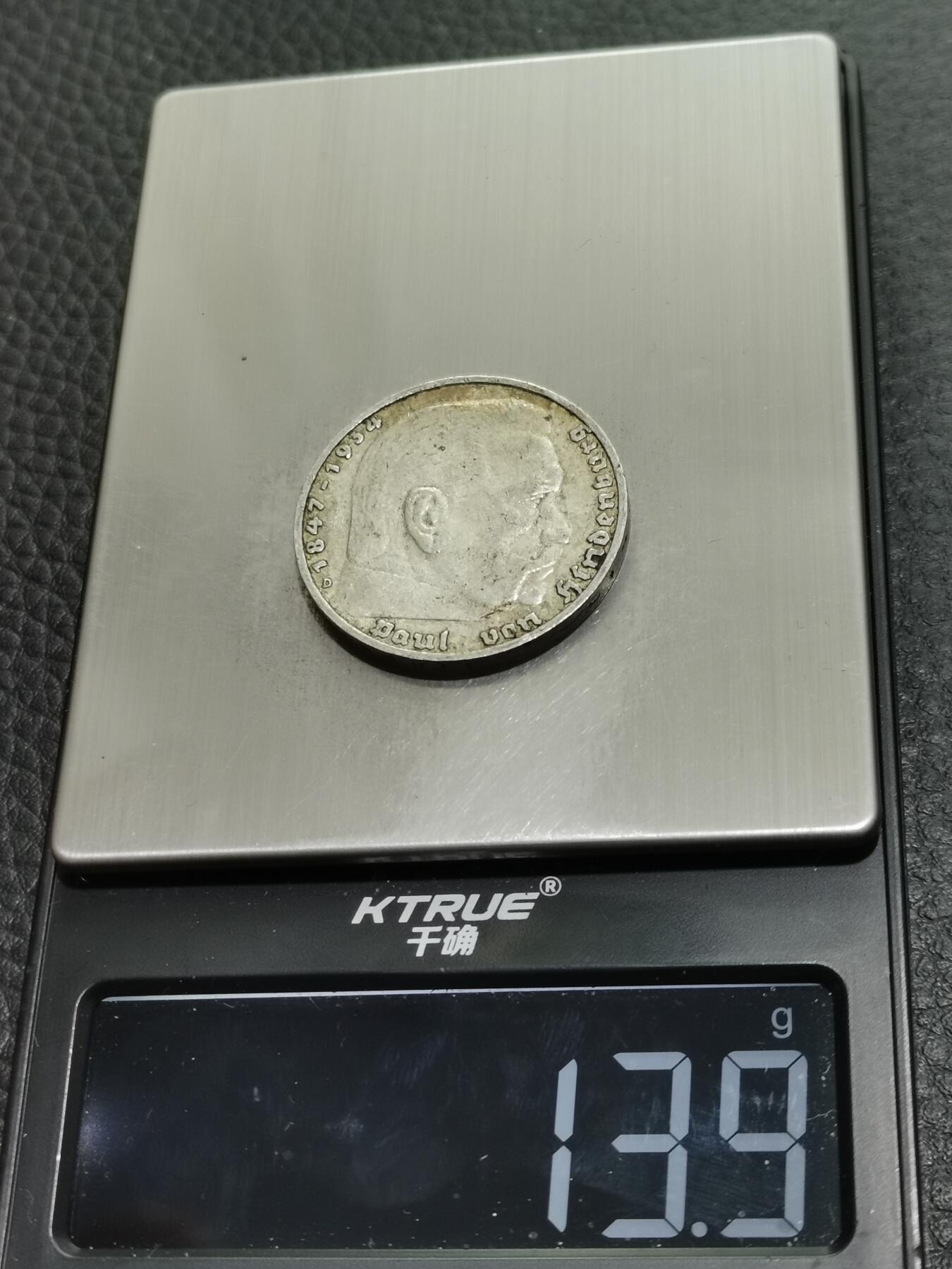 天下钱庄专场欢迎参拍 德国兴登堡5马克银币