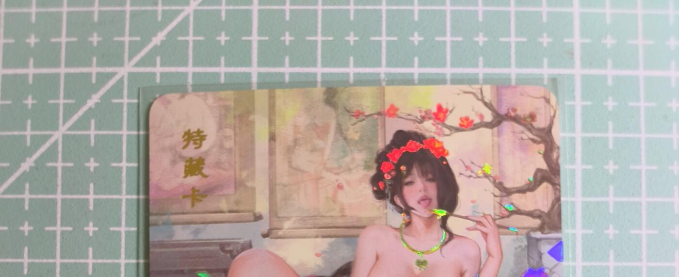 C先生卡牌 第27期 持续收拍品中…零手续费代拍 【彩闪】卡将文创《笑看红颜》西门大姐  特藏卡