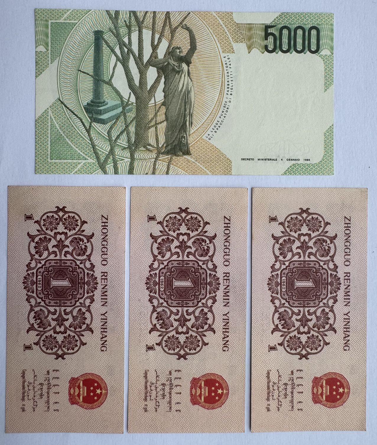 2026第7场（总第234期）：精品外钞、塑料钞、测试钞综合场  意大利1985年版5000里拉+中行1962年三版蓝1角三枚连号一组UNC