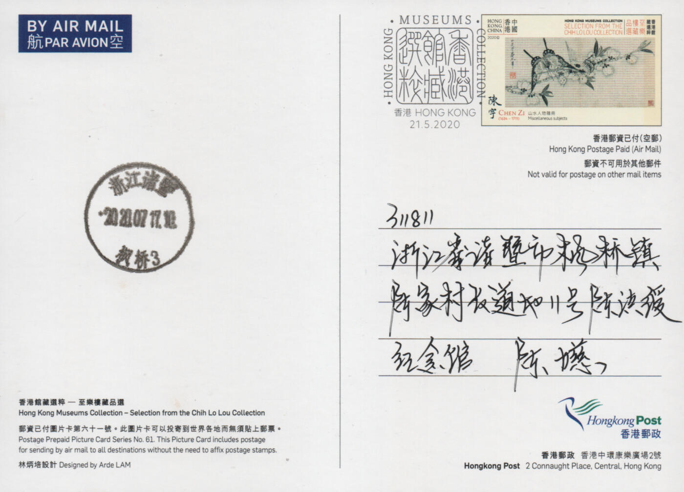 2026年04月18日19:30海外、大陆、澳门、香港邮政精品首日实寄封拍卖专场