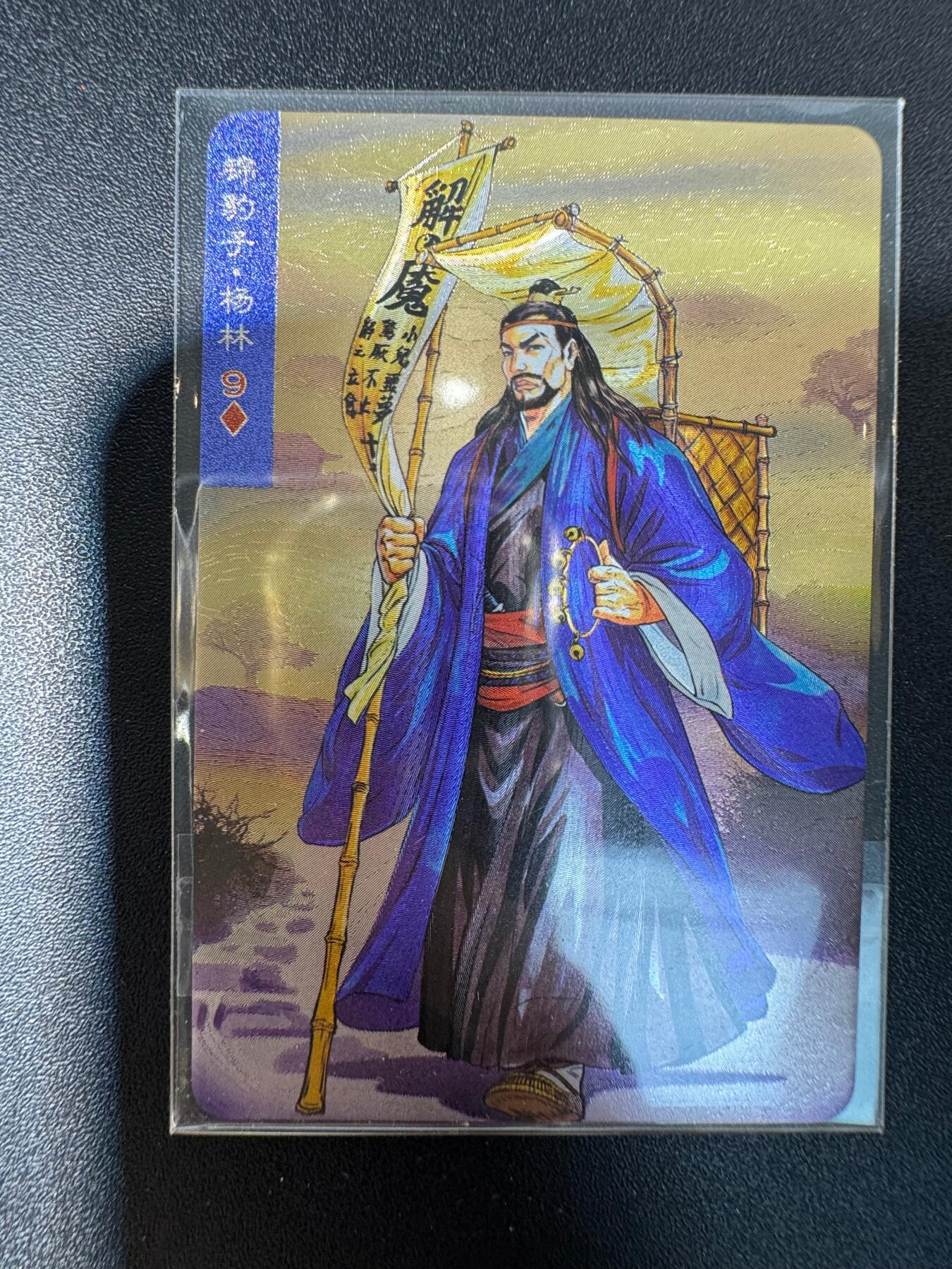 NO.30 好又多金牌大场，每周一站式配齐，方便凑单！（周6晚9点截拍，卖家送拍0抽成！） 小浣熊30周年 水浒英雄传 小粗闪 锦豹子 杨林